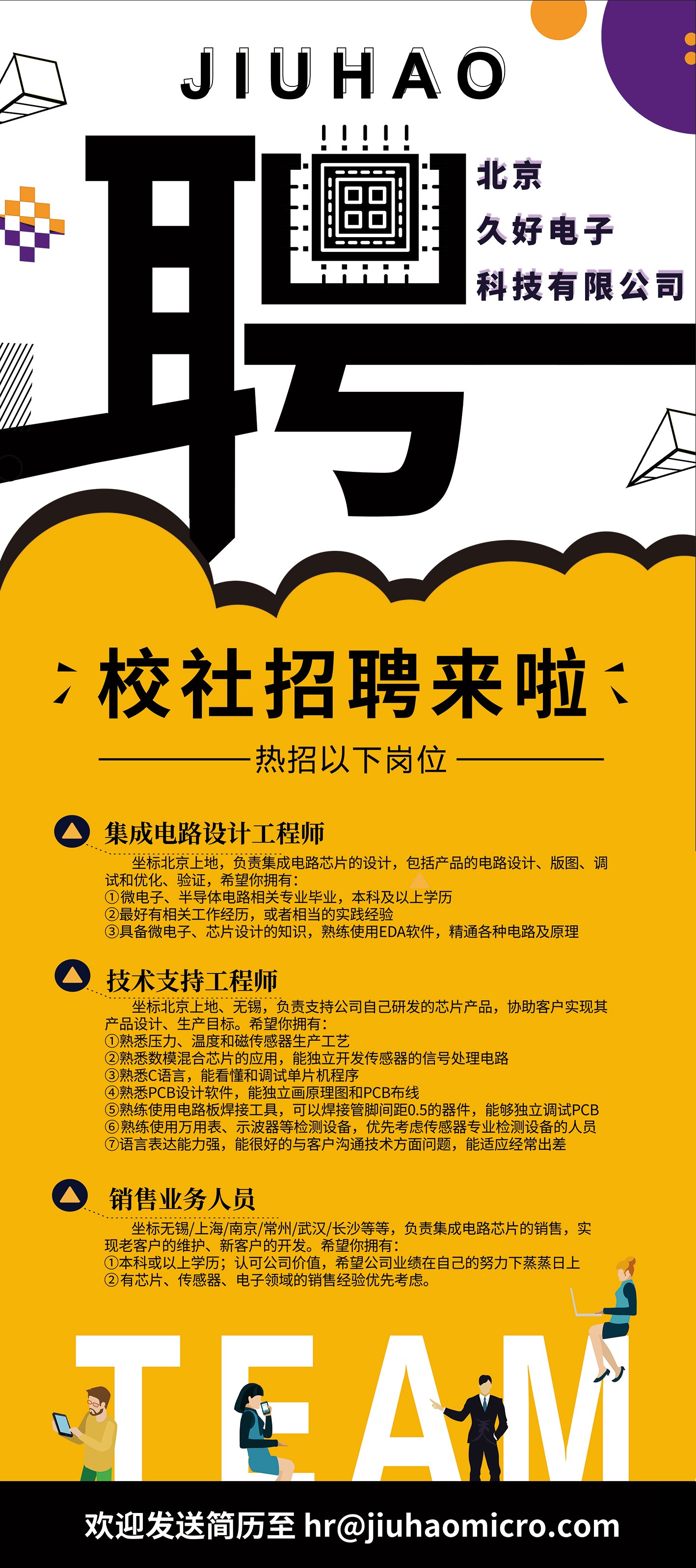 傳感器|信號(hào)調(diào)理芯片|集成電路設(shè)計(jì)|芯片 傳感器|信號(hào)調(diào)理芯片|集成電路設(shè)計(jì)|芯片