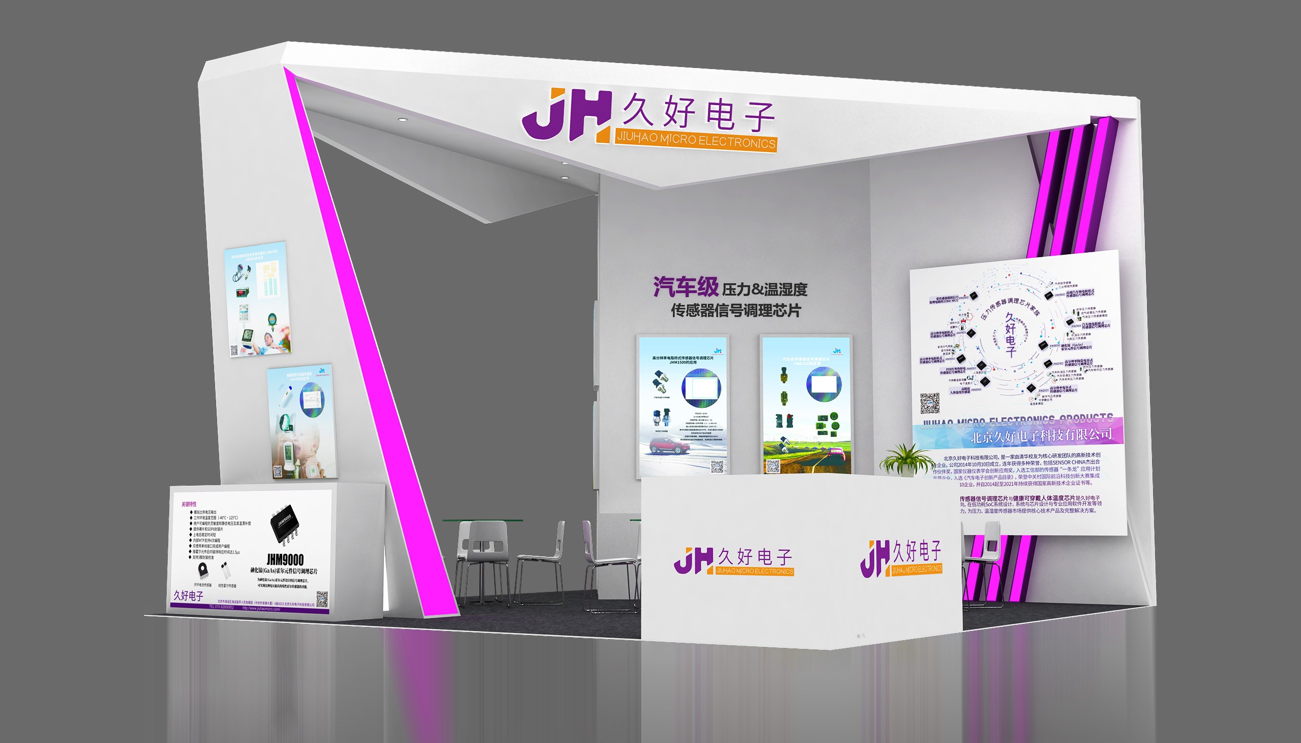 傳感器|信號調(diào)理芯片|集成電路設(shè)計|芯片 傳感器|信號調(diào)理芯片|集成電路設(shè)計|芯片