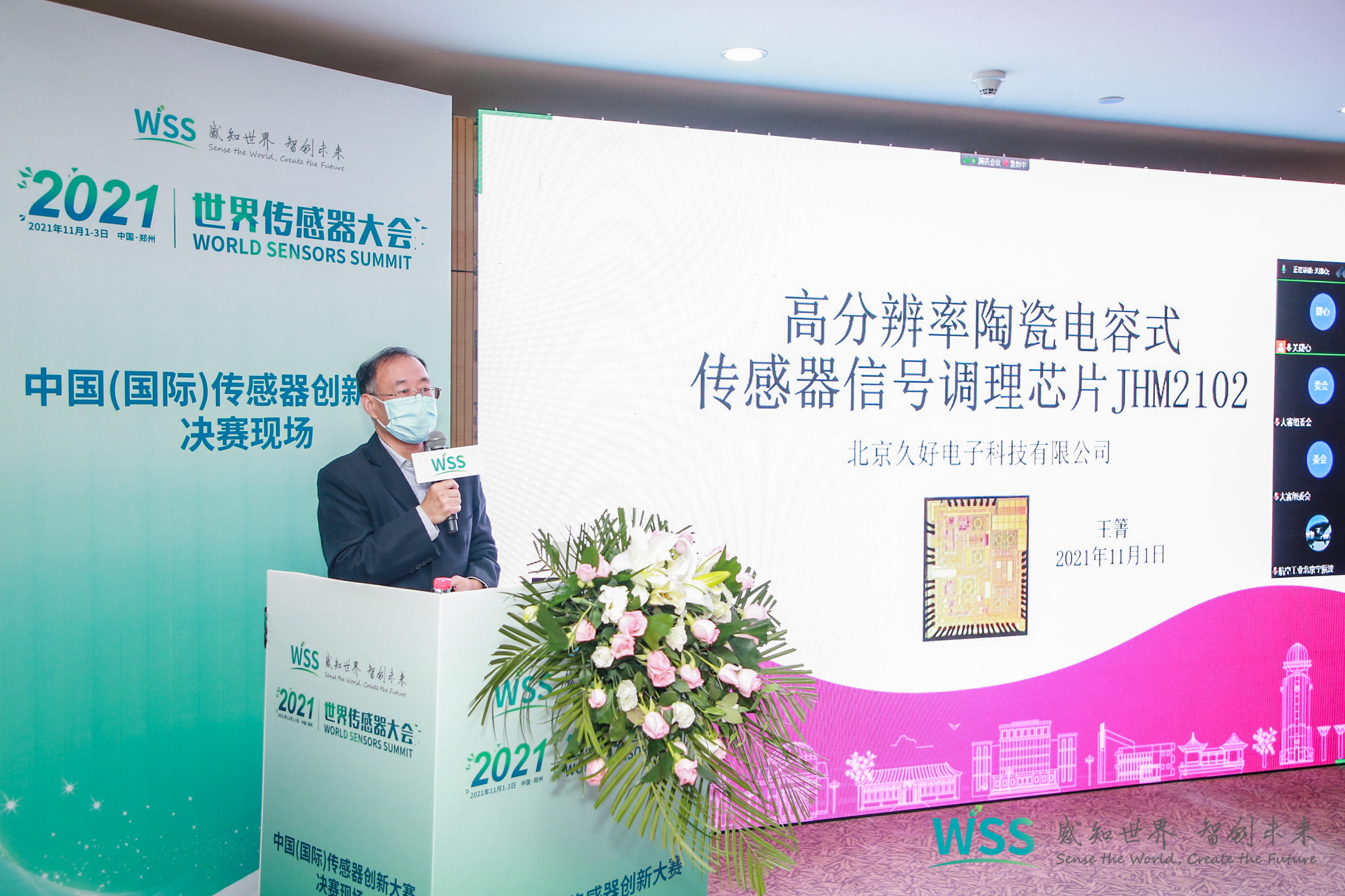 傳感器|信號調(diào)理芯片|集成電路設(shè)計|芯片 傳感器|信號調(diào)理芯片|集成電路設(shè)計|芯片