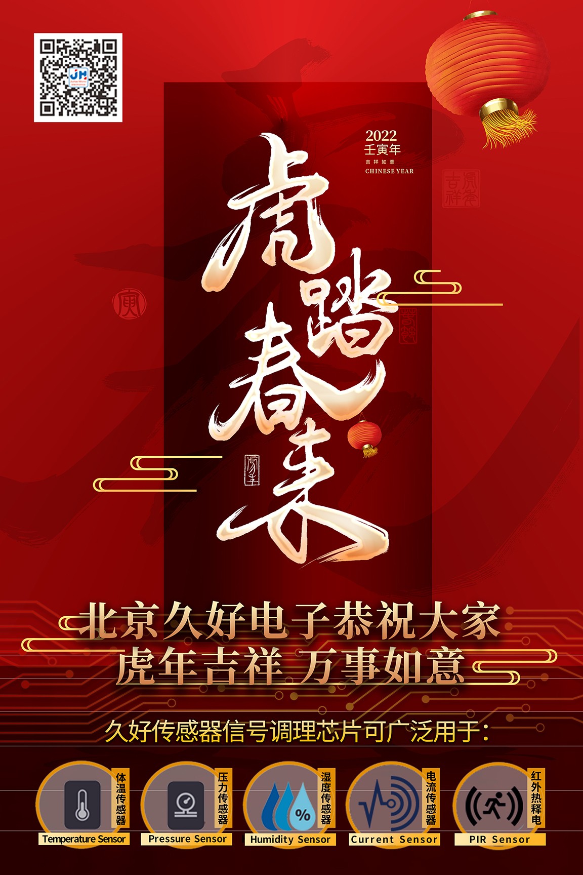 傳感器|信號(hào)調(diào)理芯片|集成電路設(shè)計(jì)|芯片 傳感器|信號(hào)調(diào)理芯片|集成電路設(shè)計(jì)|芯片